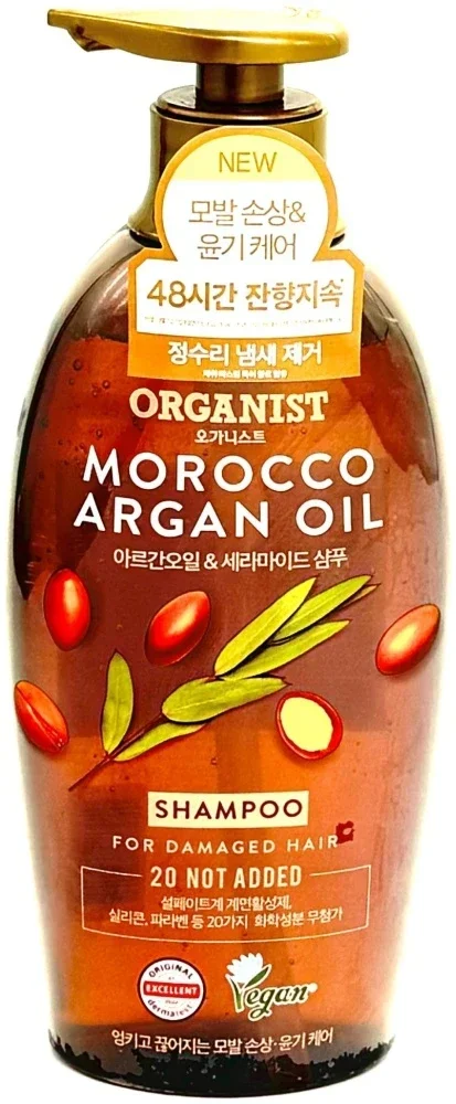 ORGANIST Morocco Argan Oil шампунь 500 мл