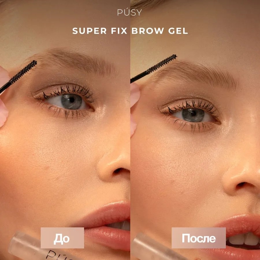 Гель для бровей для сильной фиксации PUSY STRONG FIX Brow Gel