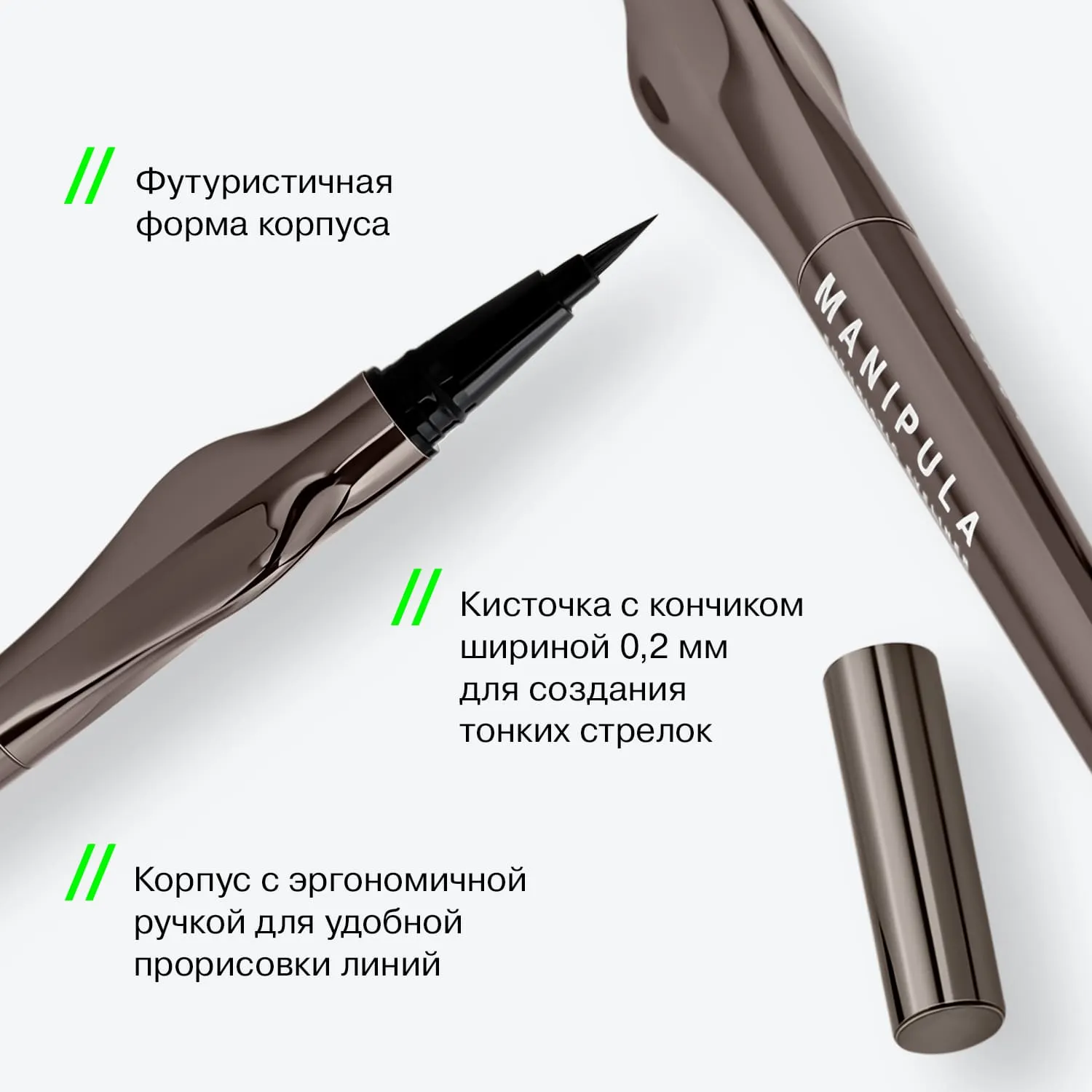 Подводка для глаз Manipula INFLUNCE 01 ЧЕРНАЯ