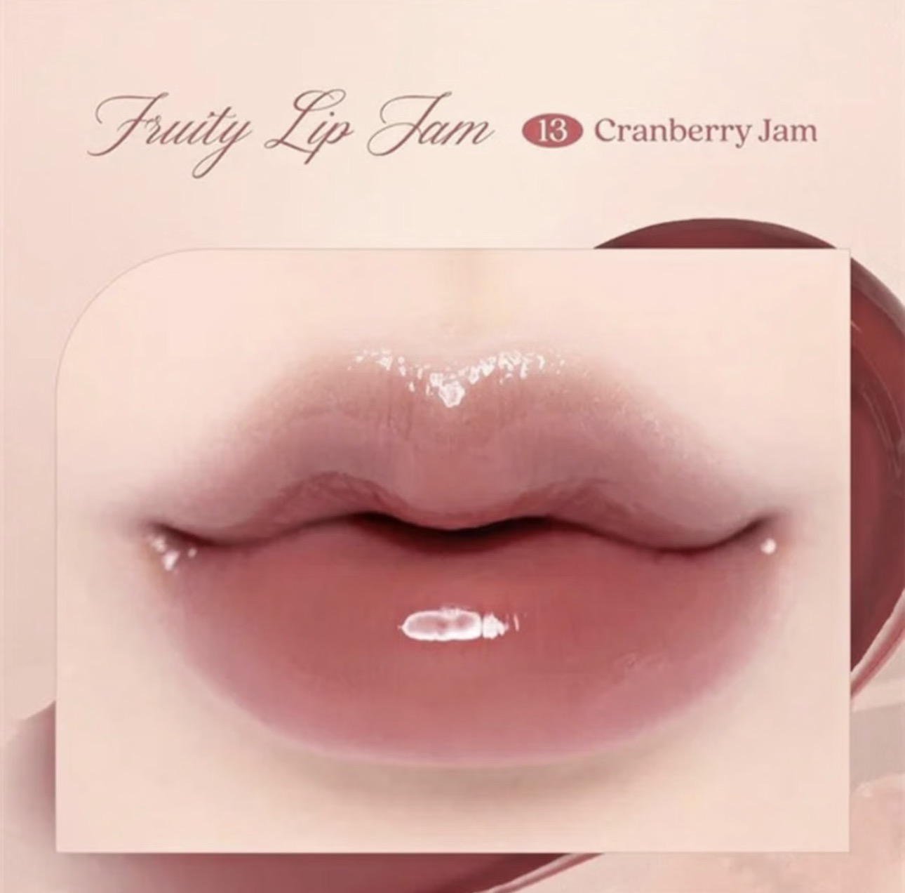 Фруктовый бальзам-джем для губ Dasique Fruity Lip Jam 13 Cranberry