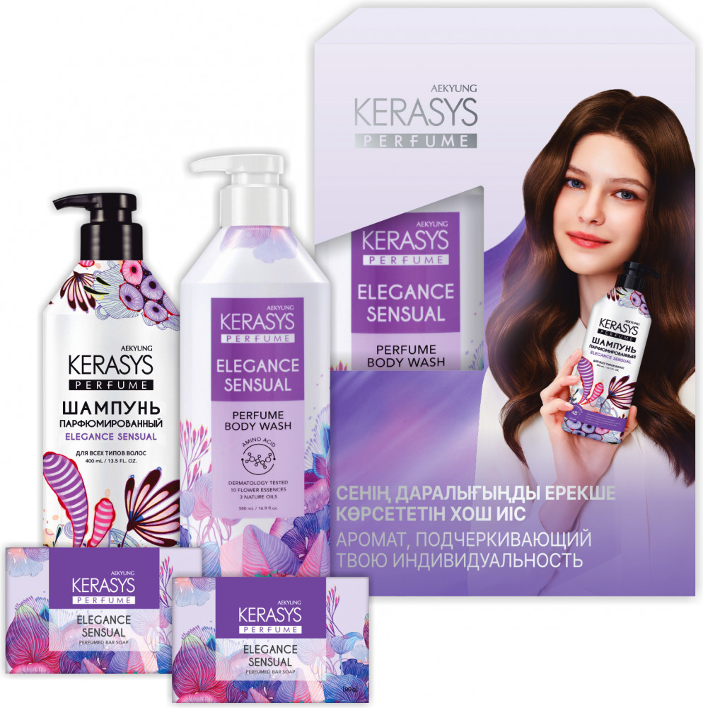 ПОДАРОЧНЫЙ НАБОР KERASYS ELEGANCE & SENSUAL