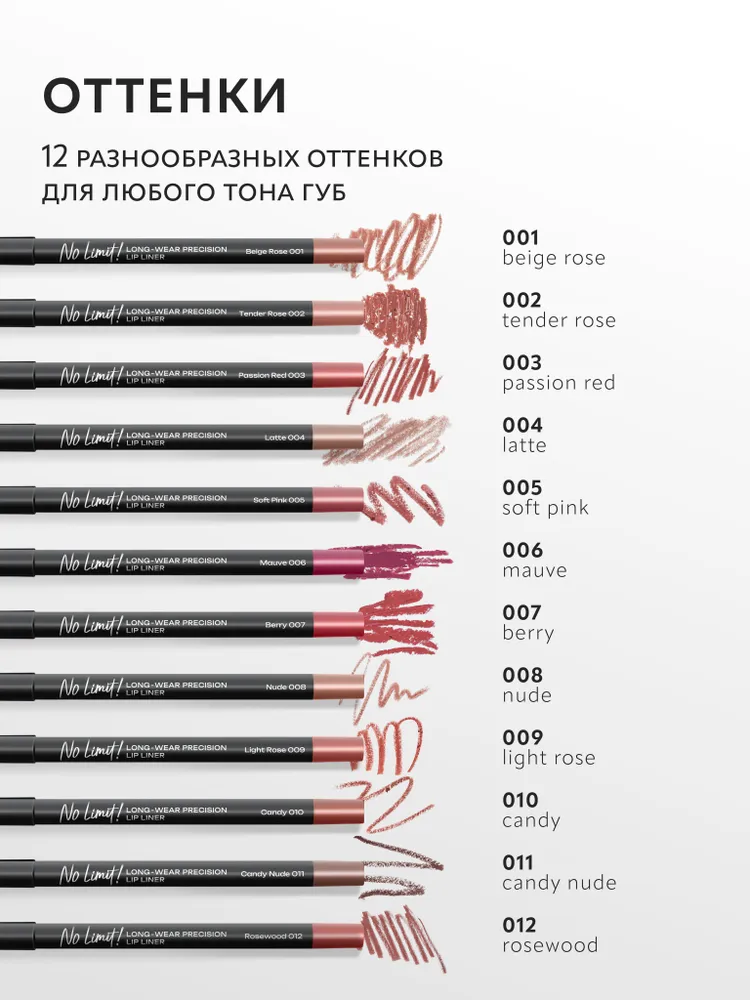 Карандаш для губ тон MONIC BEAUTY 11