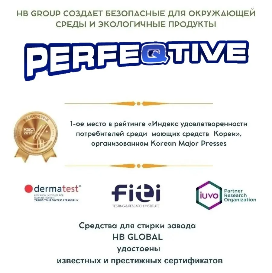 Жидкость для стирки Универсальная для белых и цветных тканей PERFEQTIVE Multi Power Laundry Detergent 3.1л