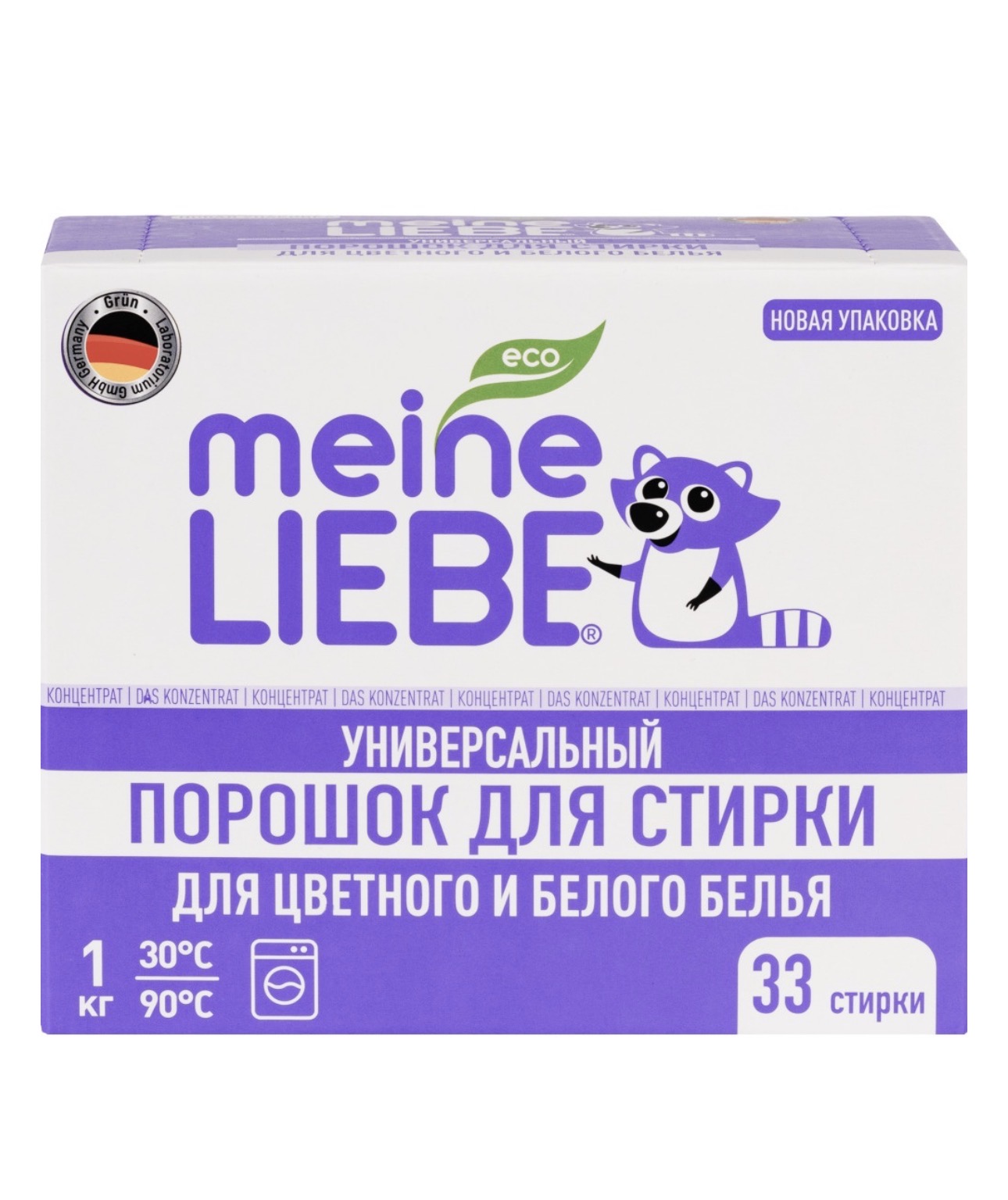 Стиральный порошок MEINE LIEBE для белых и светлых тканей для цветных тканей стиральный порошок-концентрат 1 кг